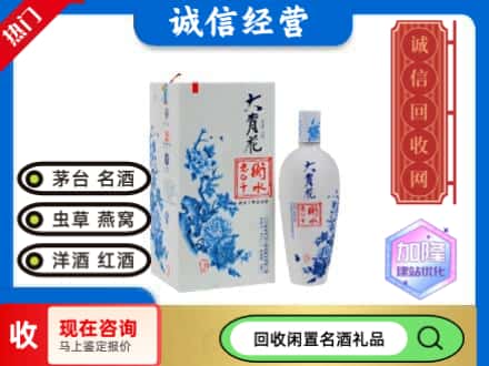 回收价格:波密县回收衡水老白干
