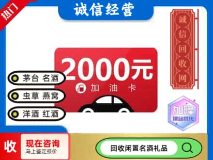 波密县回收加油卡