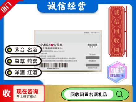 波密县回收银泰购物卡
